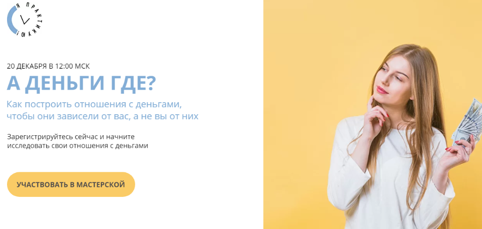 [Виталина Скворцова-Охрицкая] А деньги где_ (2020)_0.png